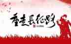 讲长征的演讲稿5篇