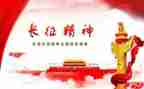讲长征的演讲稿参考7篇