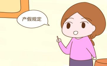 休产假申请书8篇