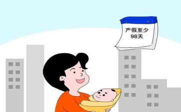 申请产假申请书优秀5篇