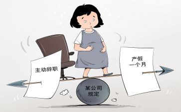 产假休假申请书7篇