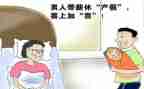 产假请假申请书6篇