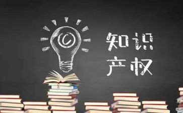 知识产权宣传周心得体会6篇