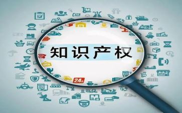 2024年知识产权宣传周活动总结5篇