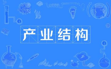 产业调研报告6篇