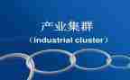 产业化工作总结6篇