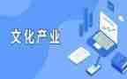 产业处工作总结8篇