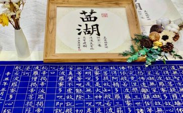 抄经活动策划通用6篇