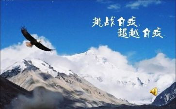 超越作文600字6篇
