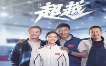 超越的作文600字参考5篇