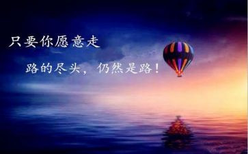 超越自己,作文通用5篇