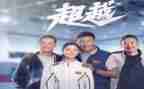 《超越生命的爱》读后感7篇