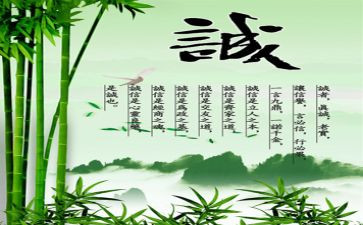 诚信有关的演讲稿通用7篇