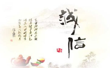诚修身,信立德演讲稿6篇