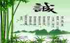 学生诚信演讲稿范文6篇