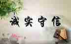 诚信课教案7篇