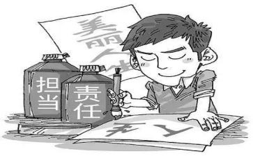 承担与责任作文8篇