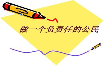 承担责任演讲稿5篇