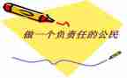 承担责任演讲稿5篇