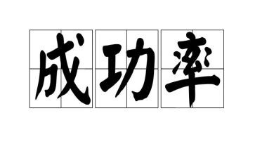 成功一刻作文5篇