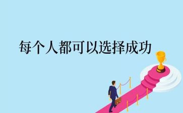关成功的演讲稿优秀6篇