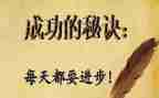 成功励志演讲稿7篇
