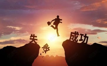 成功的滋味作文400字8篇
