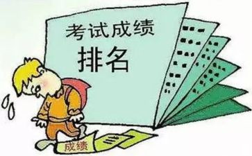 好成绩的作文7篇