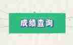 好成绩的作文优质6篇