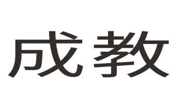 九的分解与组成教案5篇