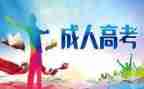 本科成教毕业自我鉴定7篇