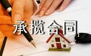 承揽人合同6篇