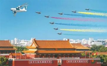 新中国成立70周年演讲稿5篇