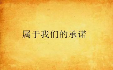 防溺水承诺书范文7篇