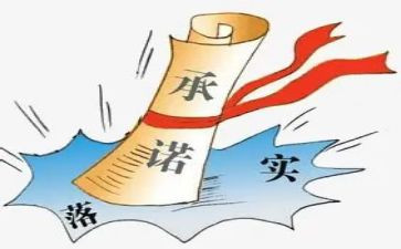 工程售后服务承诺书优秀6篇