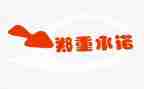 员工安全承诺书6篇