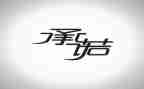 矿长安全承诺书5篇