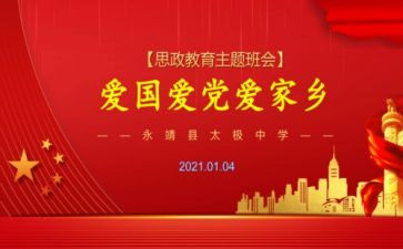 陈陆事迹心得体会8篇