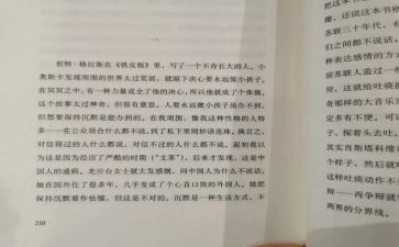 沉默大多数读后感精选5篇