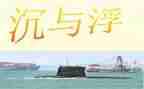 沉与浮中班教案模板5篇