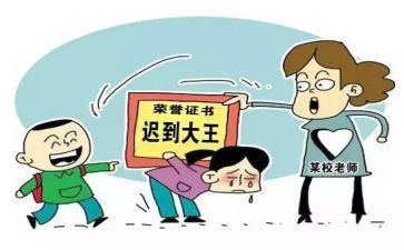 我迟到的作文300字8篇