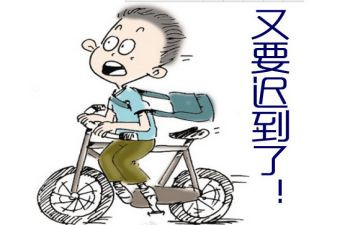 我迟到的作文600字6篇