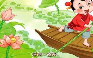 池上教学反思简短6篇