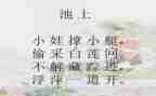 幼儿园池上教案反思优质7篇