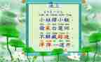 池上读后感100字5篇