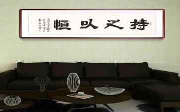 持之以恒作文最新5篇