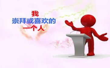 我崇拜作文500字7篇