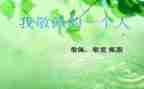 最崇拜的人作文优秀7篇
