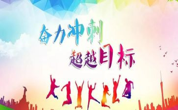 中考冲刺演讲稿推荐5篇
