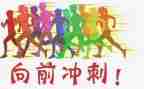 中考冲刺演讲稿6篇